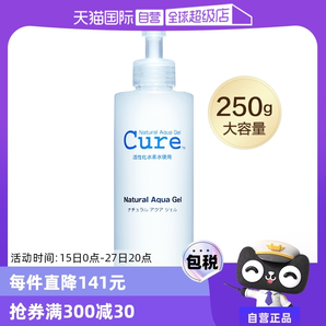 【自營(yíng)】cure磨砂膏250g去角質(zhì)凝露敏感肌面部深層清潔溫和潔面膏