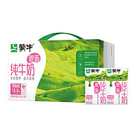 蒙牛 脫脂/低脂高鈣牛奶250ml*24盒整箱輕負(fù)擔(dān)