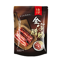 金字 風(fēng)味臘腸 500g