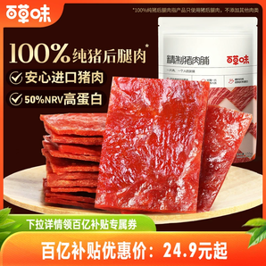 百草味精制豬肉脯零食155g靖江風(fēng)味豬肉干肉片即食