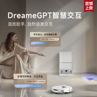 追覓 dreame S40 增強版 水箱版掃地機器人