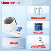 三諾 Sinocare 電子血壓儀 家用臂簡式血壓計 BA-819（藍(lán)牙版）