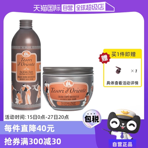 【自營】東方寶石進口水蓮花沐浴500ml+身體乳300ml洗護套裝正品