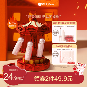 pinkbear皮可熊貼貼唇泥唇釉口紅不掉色生日禮物女化妝品套裝滋潤(rùn)