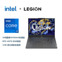 聯(lián)想 Lenovo 拯救者Y7000P 2024款 十四代酷睿版 16英寸 游戲本 灰色（酷睿i7-14700HX、RTX 4070 8G、16GB