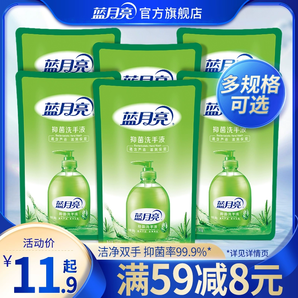 藍(lán)月亮洗手液蘆薈抑菌洗手液家用套裝補充裝促銷組合裝官網(wǎng)包郵