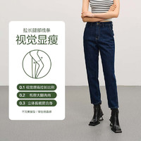 網(wǎng)易嚴(yán)選 微彈錐型九分牛仔褲 百搭法棍褲