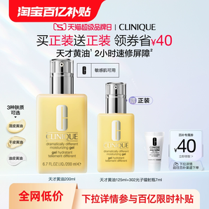 【百億補貼】倩碧天才黃油乳液面霜 保濕補水舒緩修護溫和敏感肌