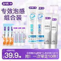 舒客 牙膏套裝（防蛀氟素140g+美白植萃120g+泡感亮白65g*2+贈(zèng) 酵素20g*3+漱口水*3條）
