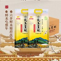 金龍魚 乳玉皇妃稻香貢米5kg*2袋整箱裝東北大米