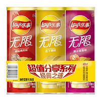 樂事 薯片 104g*3罐（原味/烤肉/番茄）