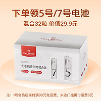1號(hào)會(huì)員店普通年卡送混裝電池32節(jié)