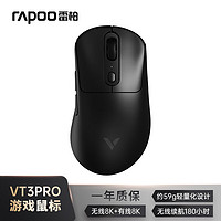 雷柏 VT3PRO雙高速版 中大手無線/有線雙模游戲鼠標(biāo) 原相3398黑色 VT3PRO幽魂