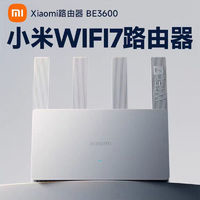 小米 Xiaomi 路由器BE3600新一代WiFi7家用路由器2.5G版高速無線全屋覆蓋