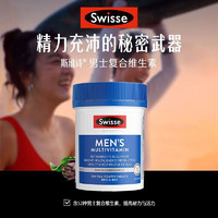 Swisse 男士復(fù)合維生素片 120粒