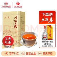 五糧春 45度500ML贈川紅 85金獎工夫紅茶150g