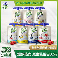 法優(yōu)樂 POM'POTES 新客試用專屬 法優(yōu)樂兒童常溫酸奶4袋7種口味