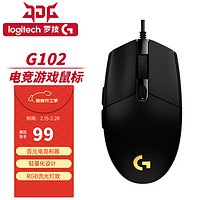 羅技 logitech G）G102二代游戲鼠標上車