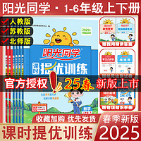 《陽(yáng)光同學(xué)·課時(shí)優(yōu)化作業(yè)》（英語(yǔ)譯林版/年級(jí)任選）