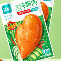 優(yōu)形 沙拉雞胸肉 7袋 6種口味