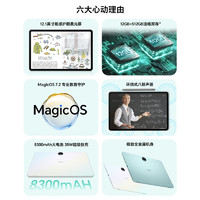 榮耀 HONOR 平板9 柔光版 12.1英寸 MagicOS 7.2 平板電腦