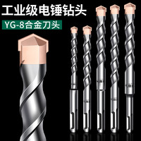 保聯 鎢鋼加長沖擊鉆