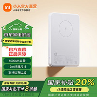 小米 Xiaomi 磁吸充電寶5000mAh 7.5w 移動電源無線充電寶充電器可上飛機(jī) USB-C雙向快充支持蘋果iPhone手機(jī)