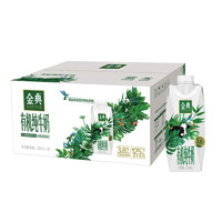 金典 伊利金典3.8g乳蛋白 有機(jī)全脂純牛奶夢(mèng)幻蓋整箱250ml*20盒 禮盒裝
