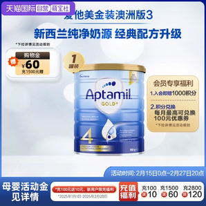 【自營】新西蘭愛他美aptamil進口金裝較大嬰兒奶粉4段牛奶粉澳洲