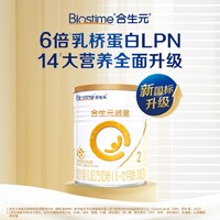 合生元 派星 較大嬰兒配方奶粉 2段 350g