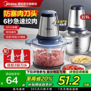 美的絞肉機(jī)家用料理機(jī)全自動(dòng)多功能小型電動(dòng)輔食攪拌機(jī)打肉餡碎肉