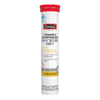 Swisse 維生素C泡騰片 草莓味 80g（20片）