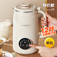 積米 彩屏-破壁豆?jié){機(jī)  12葉刀頭 特價款 單機(jī)