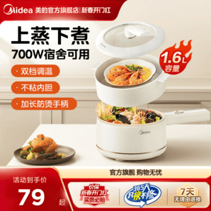 美的電煮鍋小型迷你火鍋學(xué)生宿舍泡面不粘鍋家用多功能蒸煮小電鍋