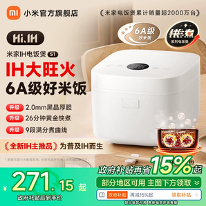 小米官方旗艦店米家IH電飯煲3L4L 家用多功能煮飯電飯鍋