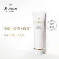 CPB 肌膚之鑰 Cle de Peau）CPB凈采潔面膏125ml*2(清爽型) 洗面奶護(hù)膚品