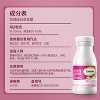 鈣爾奇 液體鈣孕婦補鈣 補鈣維生素D3鈣片養(yǎng)骨  液體鈣90粒*3瓶