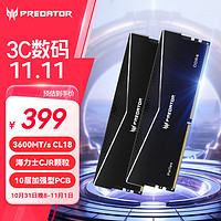 宏碁掠奪者 PREDATOR 32G(16G×2)套 DDR4 3600頻率 臺(tái)式機(jī)內(nèi)存條 Pallas系列（C18）黑色 海力士 CJR