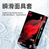 赤尾 zioxx 玻尿酸面具安全套12只*1盒