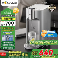 小熊 即熱式飲水機 臺式小型直飲機 家用桌面辦公室速熱飲水燒水一體機 不銹鋼水路YSJ-E40T8-P02