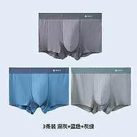 潔麗雅 男士7A抑菌裸感無痕透氣內(nèi)褲 3條