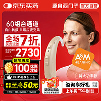 西門(mén)子 SIEMENS A&M助聽(tīng)器源自西門(mén)子耳背式助聽(tīng)器60組合通道超大功率XTM XP P12