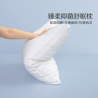 水星家紡 全棉抑菌防螨枕頭單枕/對枕宿舍枕頭芯床上用品枕芯