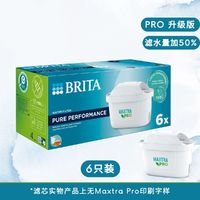 碧然德 Maxtra Pro升級(jí)版通用碧然德凈水壺便攜凈水濾芯