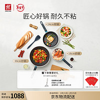 雙立人 不粘鍋炒鍋炒菜鍋平底煎鍋少油煙電磁爐通用廚具多用鍋 4件套