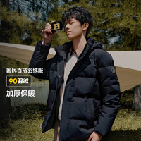 波司登 冬季保暖時尚連帽短款羽絨