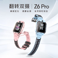 小天才 Z6Pro少年版兒童電話手表Z6pro葉羅麗 Z6S Z6 IPX8防水視頻雙攝定位智能手表男女 Z6pro藍(lán)色