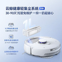 云鯨 NARWAL J5用掃拖一體機器人清潔大吸力防纏繞