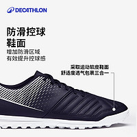 迪卡儂 DECATHLON Agility 100 TF 男子足球鞋 8398029