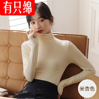 有只綿 女士半高領(lǐng)打底衫 外穿內(nèi)搭洋氣保暖基礎(chǔ)純色打底衣 春季